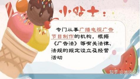 《广播电视节目制作经营许可证》全攻略:哪些企业需要办理?怎么办理?
