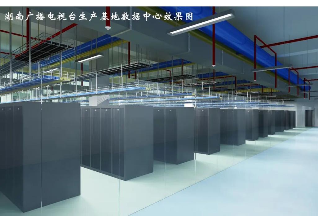 节目生产基地数据中心获t3认证:湖南广电的创新之路